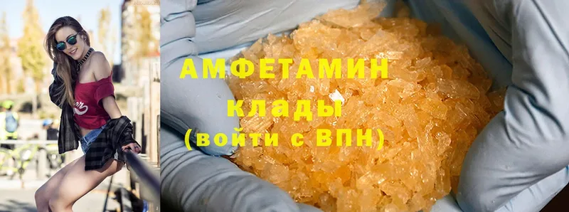 купить закладку  Каменногорск  Amphetamine Розовый 