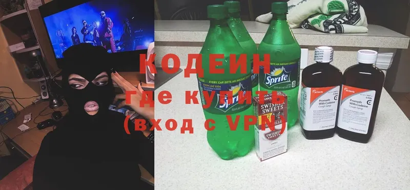 Кодеиновый сироп Lean Purple Drank  Каменногорск 