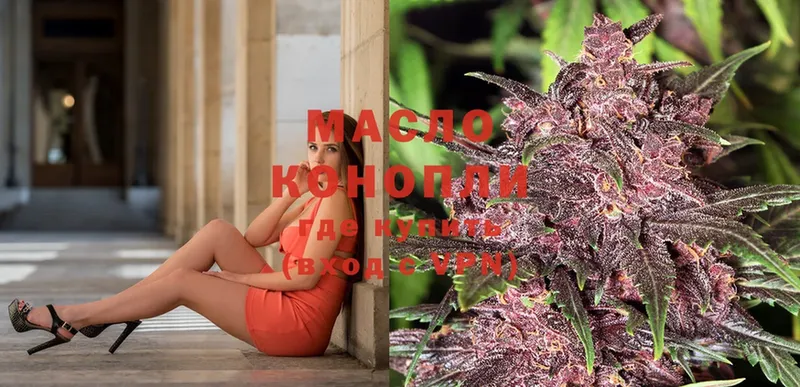 Дистиллят ТГК THC oil  Каменногорск 